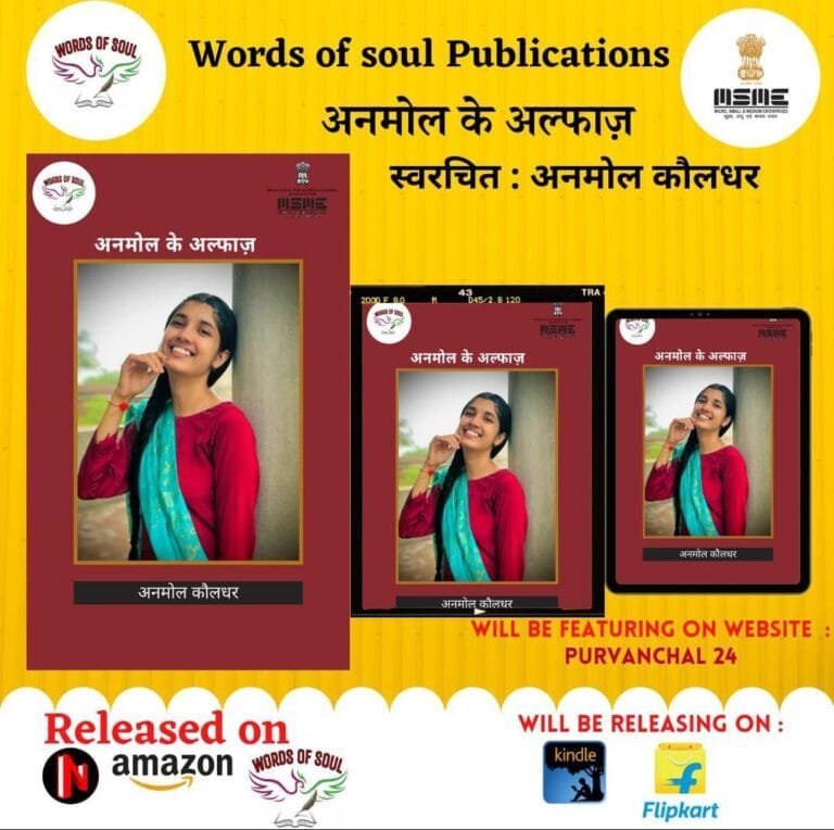 First book of words of soul by Anmol Kauldhar