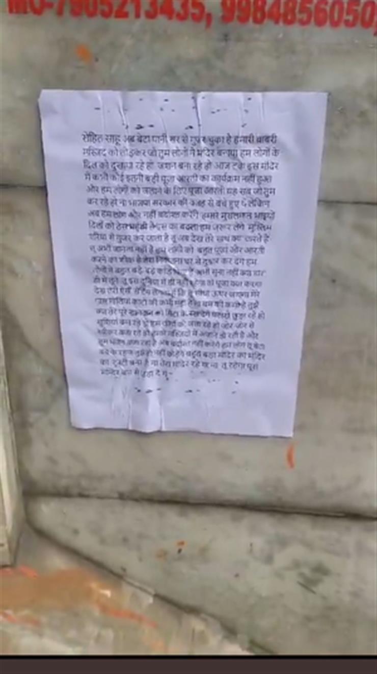Ram Janaki temple in UP’s Kanpur will get bomb menace