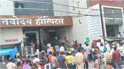 Fire Breaks Out at Navodaya Hospital in Bareilly, Around 150 Patients Evacuated